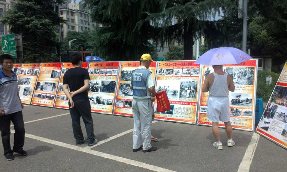 珍愛和平，勿忘國恥，圖片展覽7