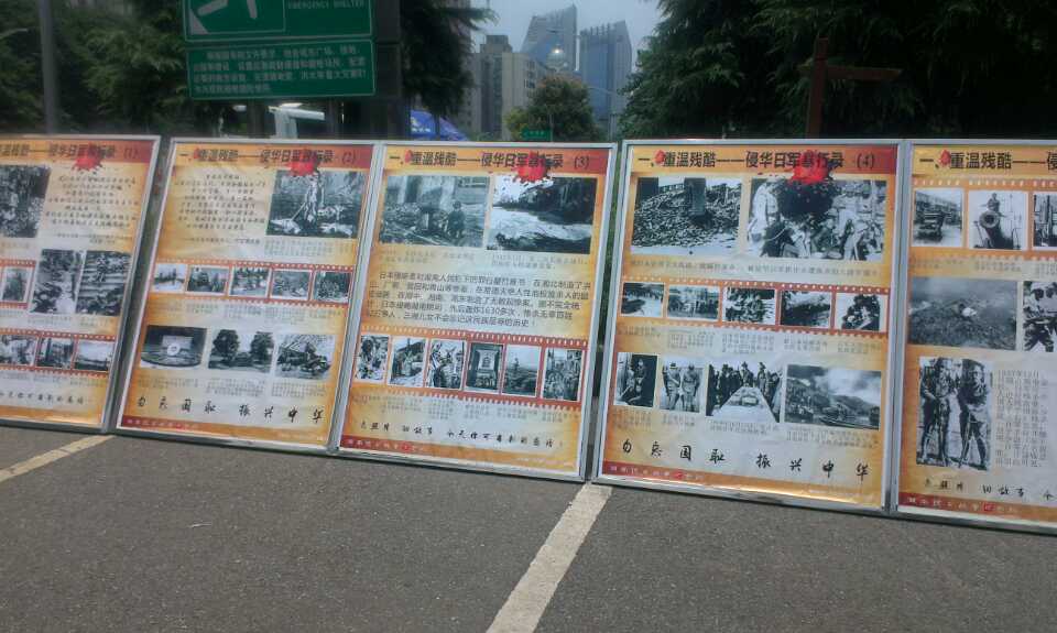 珍愛和平，勿忘國恥，圖片展覽3