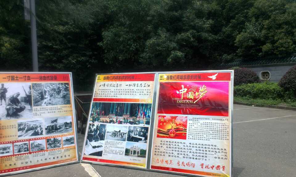 珍愛和平，勿忘國恥，圖片展覽4