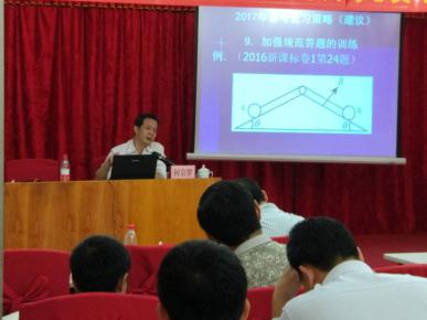 物理會(huì)場(chǎng)何宗羅老師侃侃而談