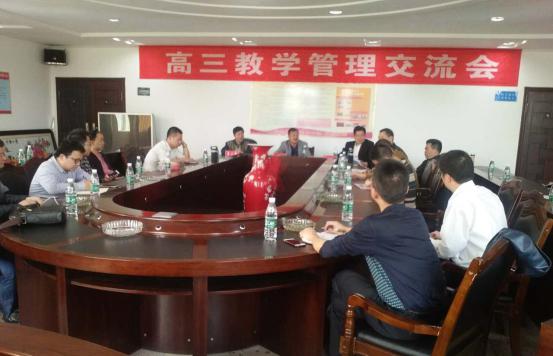 沅江市高三教學(xué)管理交流會(huì)議順利召開(kāi)