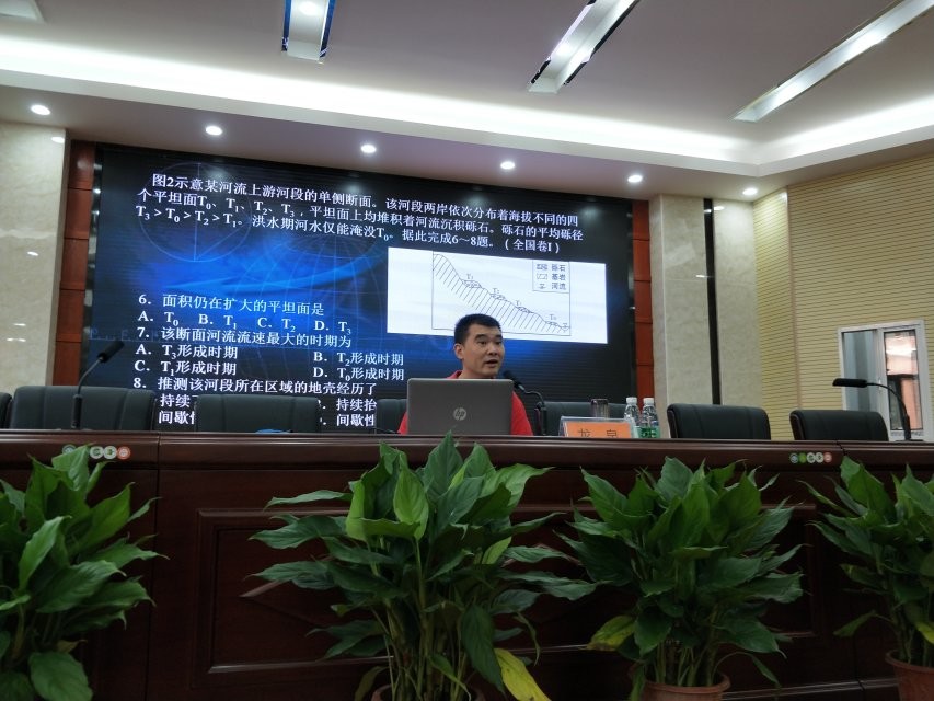 地理分會場，主講專家：華中師大一附中龍泉老師