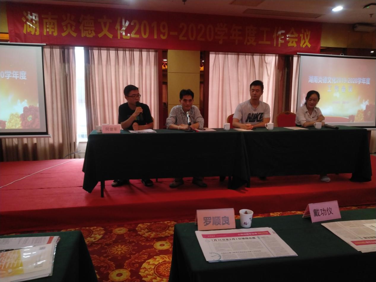 安徽代表、湖南代表、安徽代表、湖北代表