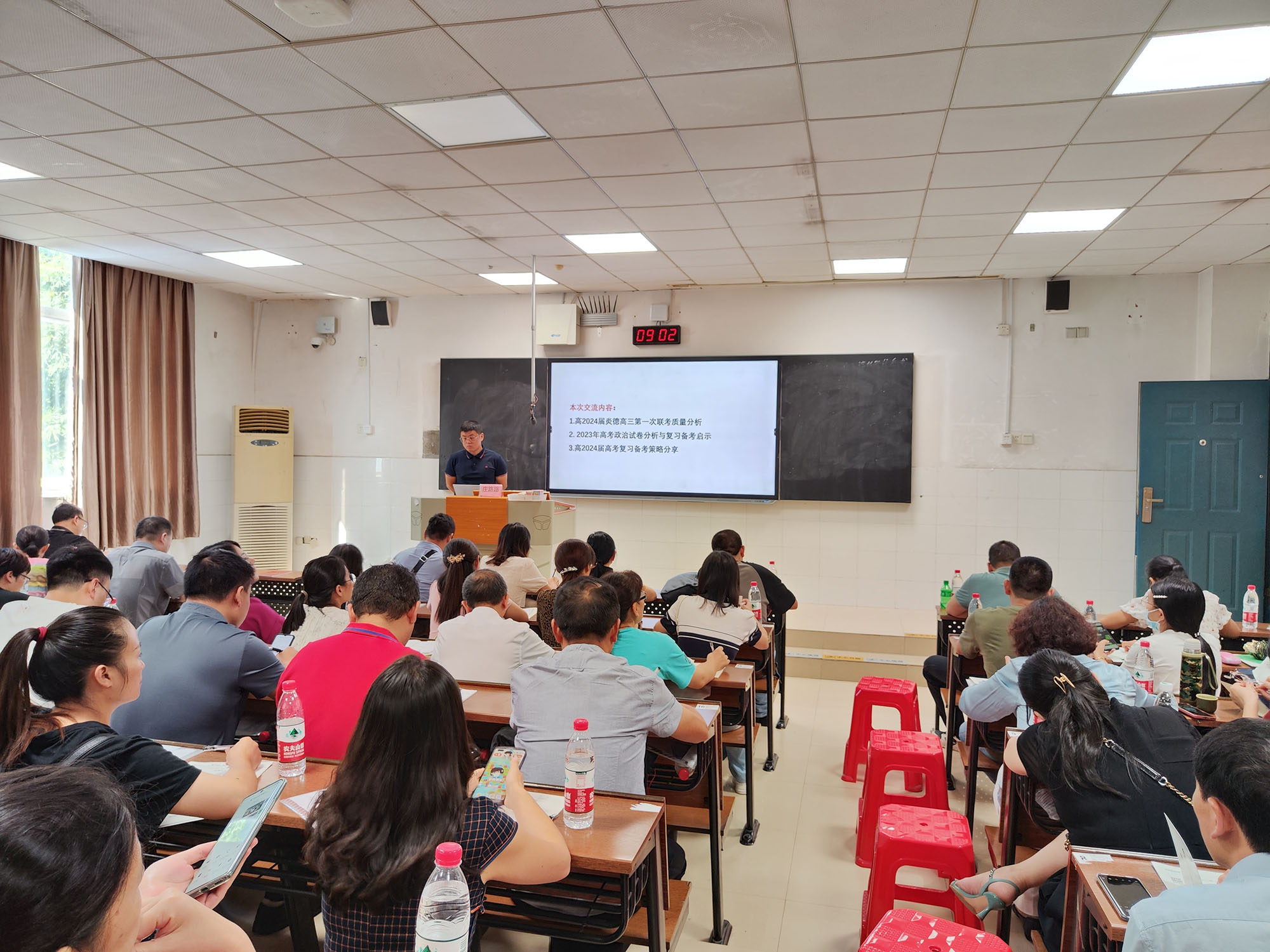 政治分會場，主講專家：長沙市一中莊老師