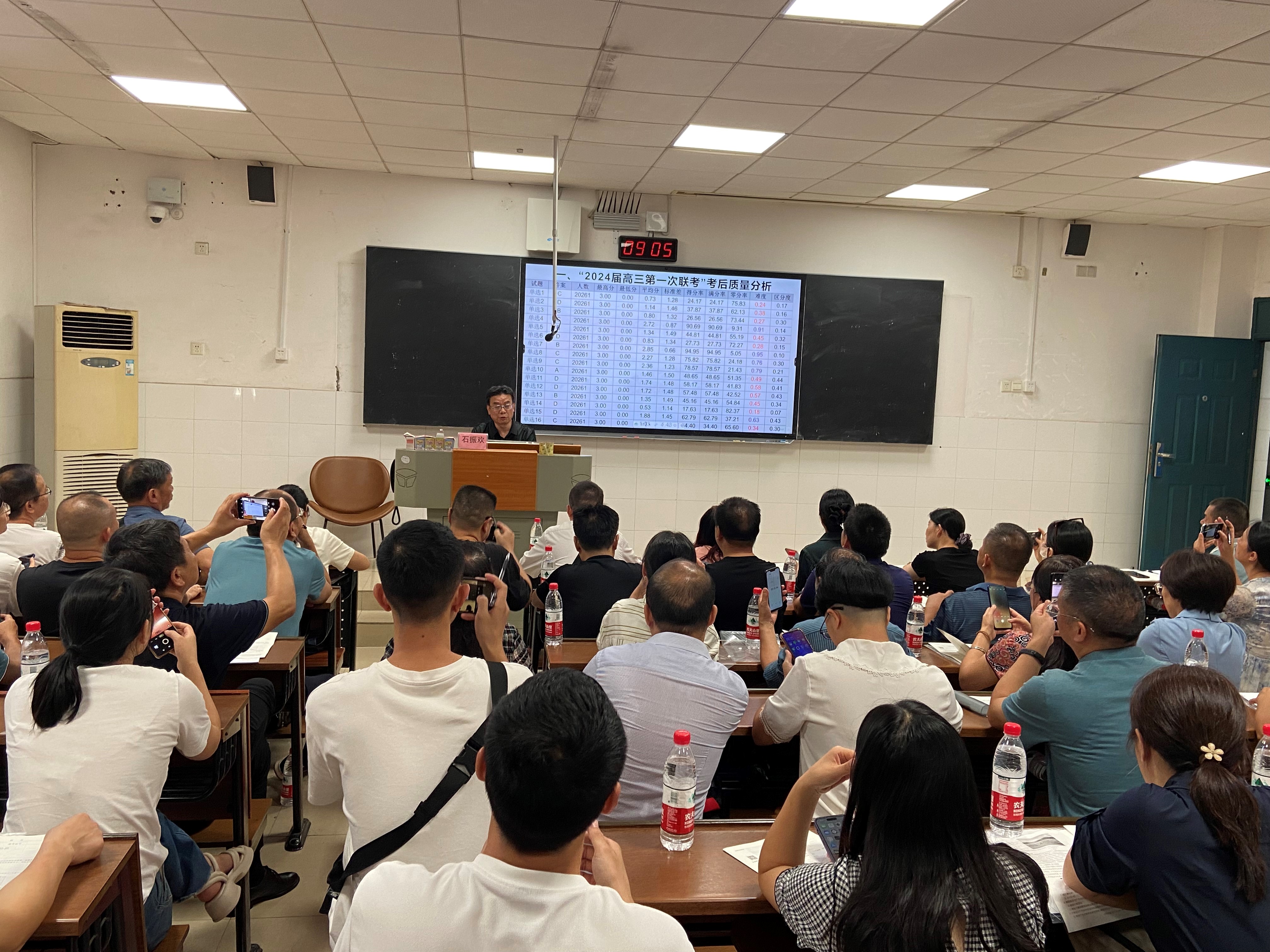 地理分會場，主講專家：長郡中學石老師