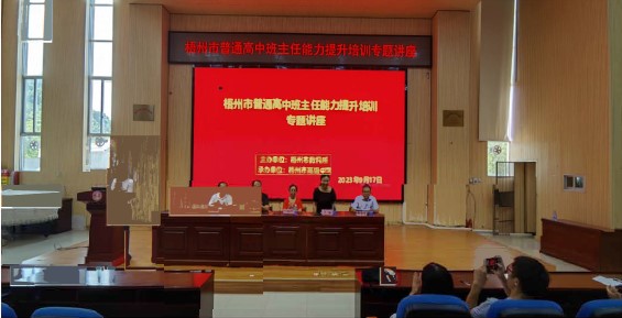 介紹出席本次培訓(xùn)活動的嘉賓：教科所孔所長、梧州高中廖書記、譚校長、丁老師、炎德文化熊祖平