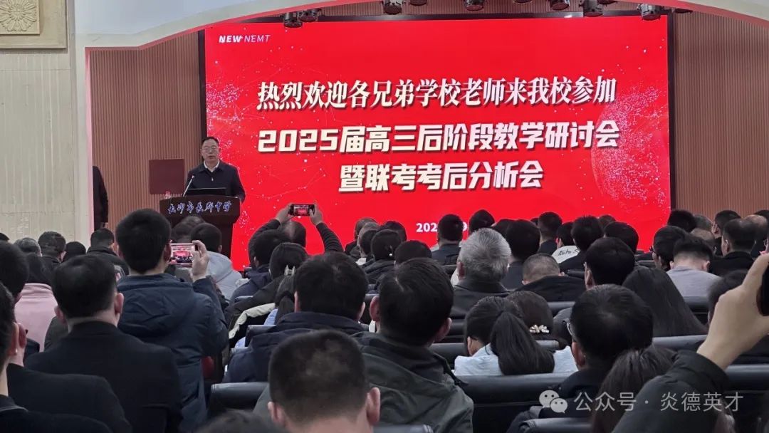 主會場在長郡中學(xué)辦公樓六樓舉行，來自全國各地的近500位校領(lǐng)導(dǎo)來到現(xiàn)場。